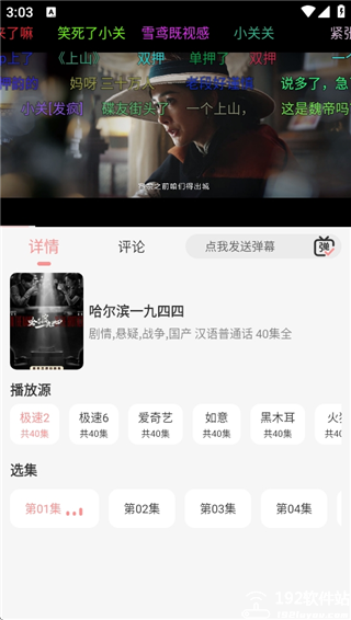 快映视频tv版