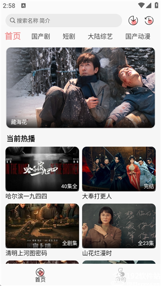 快映视频手机版