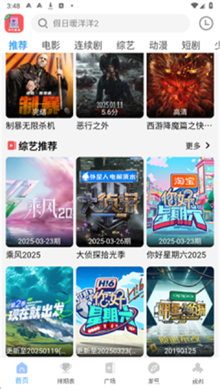 yiyi影视官方版