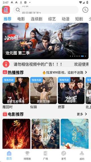 yiyi影视追剧去广告版