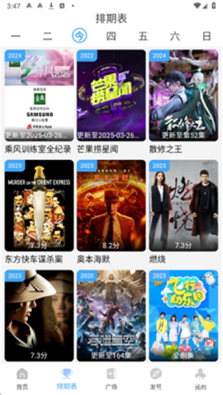 yiyi影视无广版