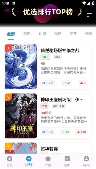 坚果视频app
