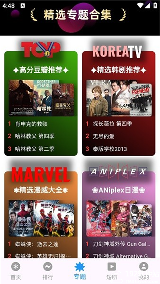 坚果视频软件