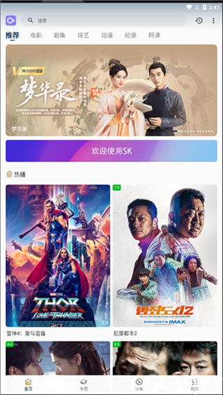 稀饭影视app官方纯净版