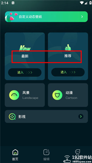 壁纸喵app官方版