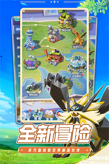 守护精灵奇迹游戏