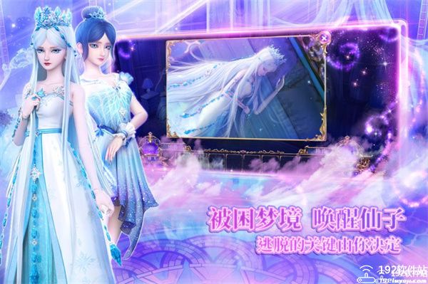 叶罗丽时辰砂免费解锁版