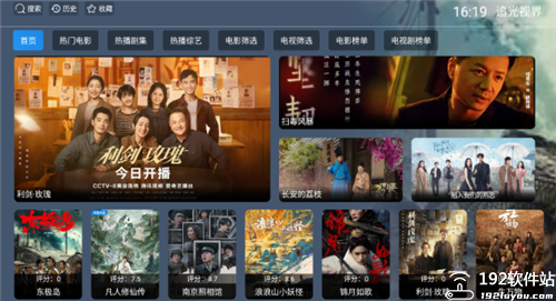 追光视界免广告版