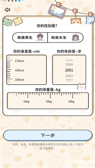 喵喵轻断食手机版