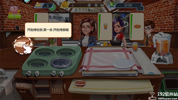 梦幻星餐厅无限金币钻石版