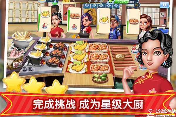 梦幻星餐厅手游官方版