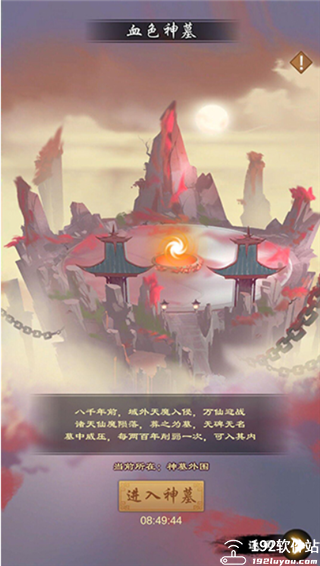 剑开仙门无限修为版