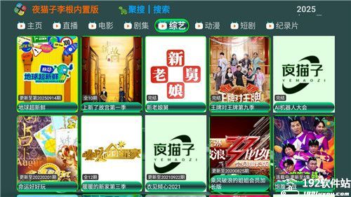 夜猫子影视机械版app