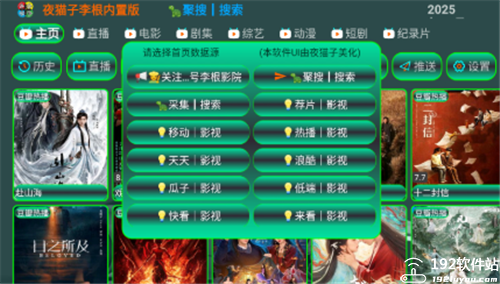 夜猫子影视绿色版