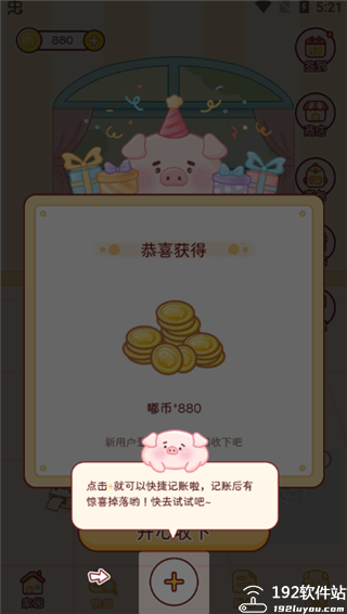 嘟嘟记账app官方版