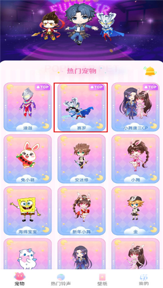 趣味萌宠软件