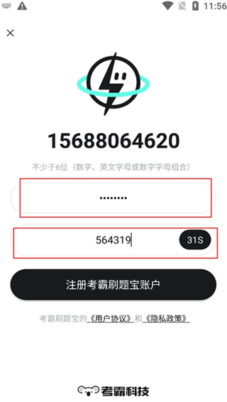 考霸刷题宝app官方版