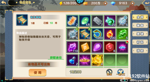 萌妖来袭小游戏