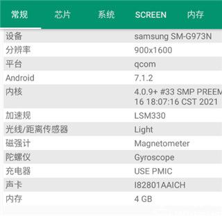 deviceinfohw官方版