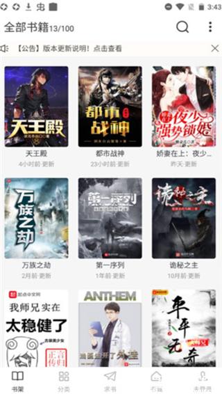 肥猫阅读官方版app