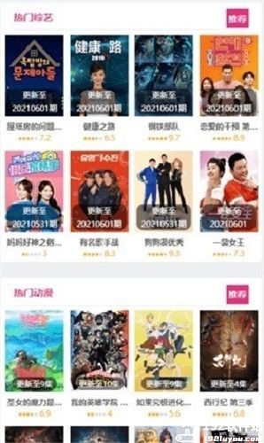 努努影院app