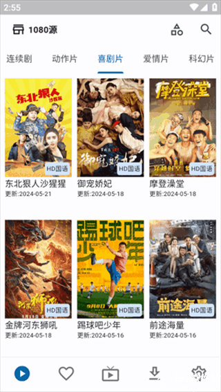 uz影视tv版