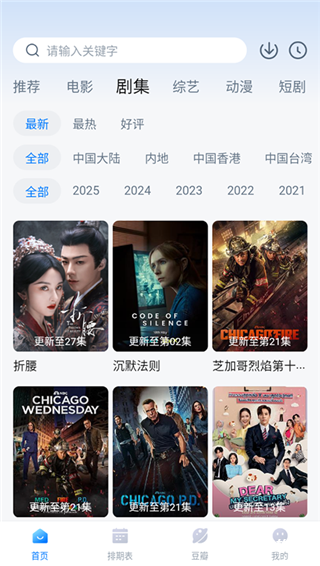 看世界影视纯净版