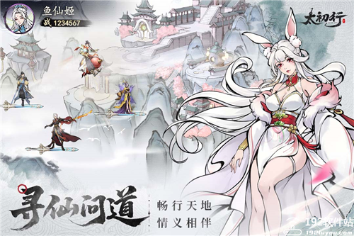 太初行手游官方版
