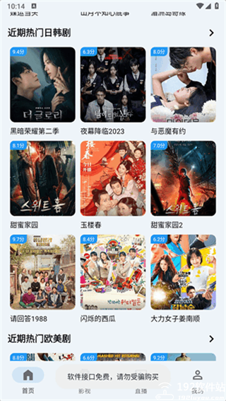 奇妙影视TV版