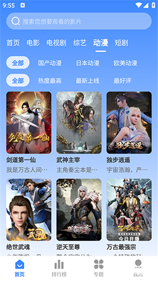 坎影视app最新版本
