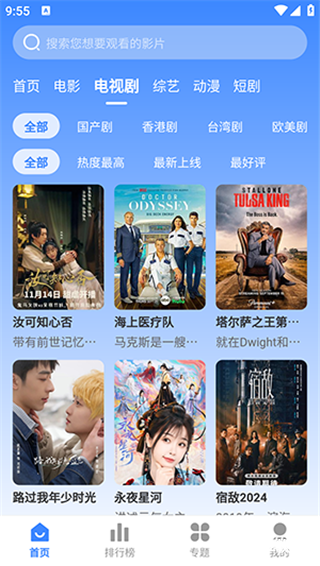 坎影视TV旧版
