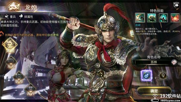 诸国争霸手机版