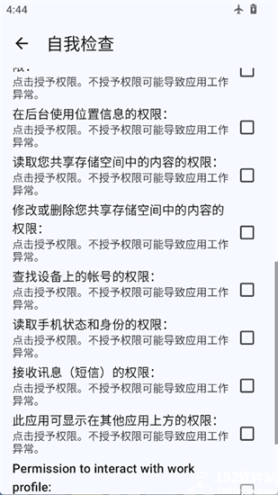 microG官方版