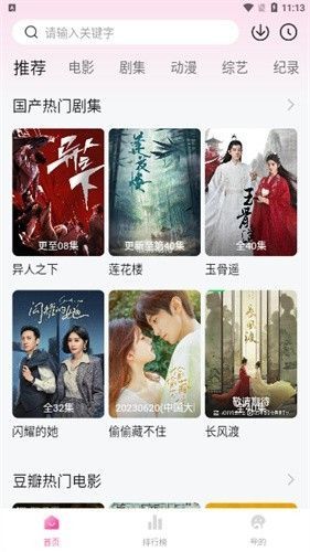 小辣椒影院app官方版