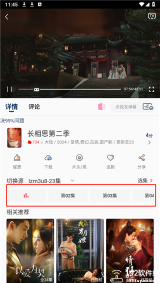 黑云影视TV旧版