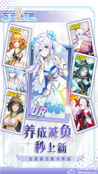 万灵幻想免费版