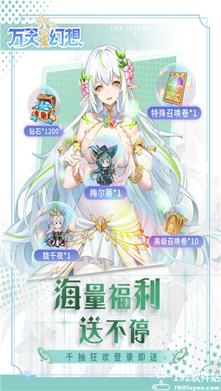 万灵幻想内置菜单版