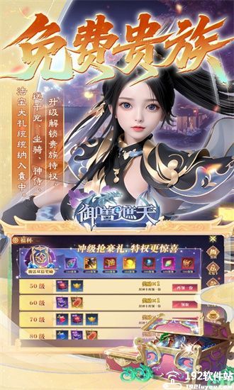 御兽遮天手游官方版