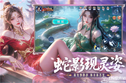 神罗仙域手游官方版