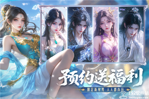 神罗仙域内购免费版
