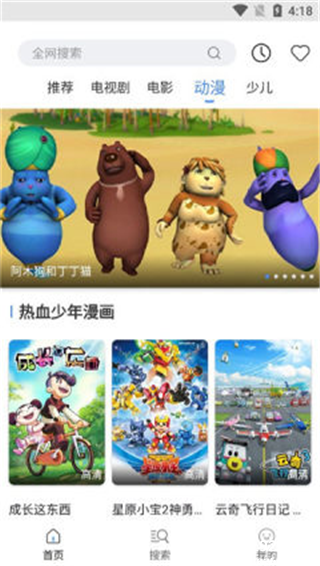 泡泡影视手机版本