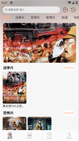 泡泡影视app