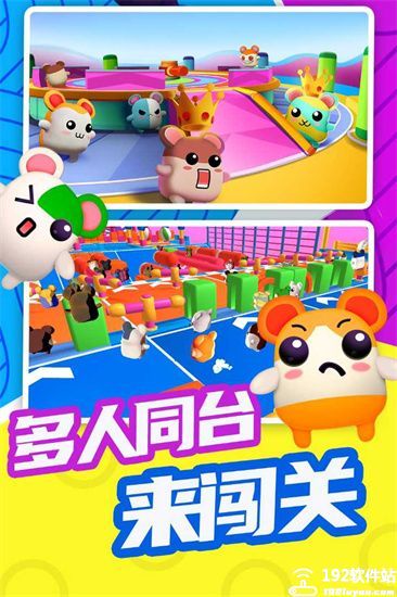 超新星派对手游最新版