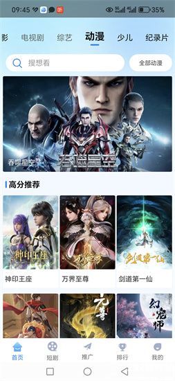 追星影院软件