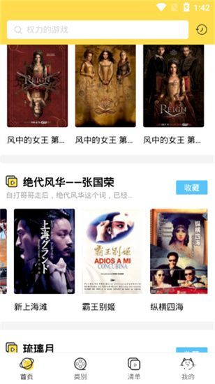 Neets剧多多app官方版