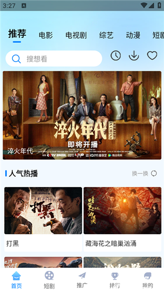追星影院官方版