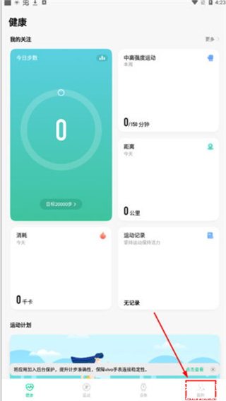 vivo健康app最新版本
