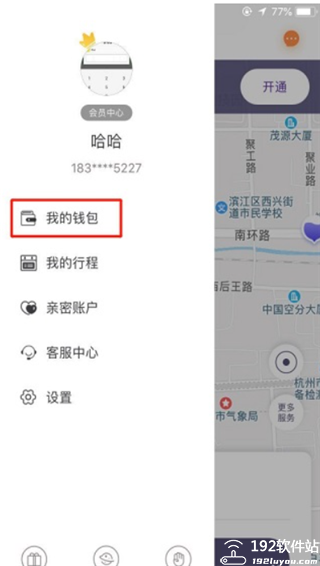 叮达出行app