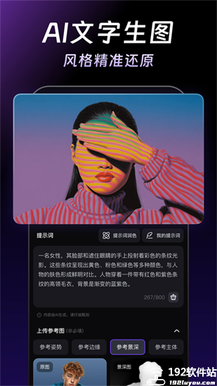 万兴天幕大模型软件