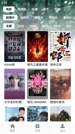 咕噜映画免费版